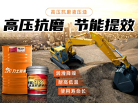 实力见证！力士工厂的高压抗磨液压油通过派克-丹尼森严苛测试，力士润滑油品质再获权威认证