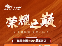 KIIS活动 | 炫能 / K408 扫码王