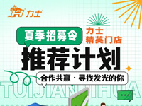 KIIS活动 | 夏季招募令持续进行中