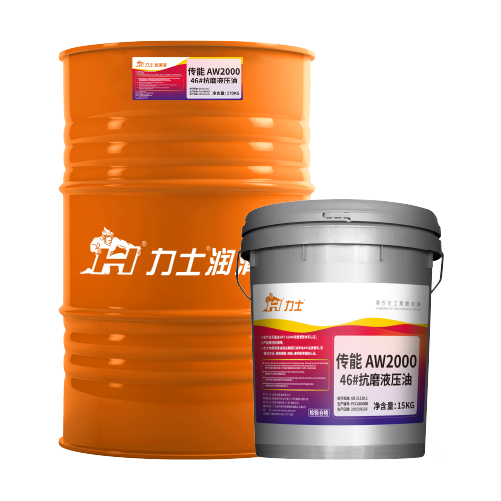力士传能 AW2000 抗磨液压油