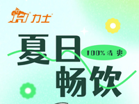 KIIS活动 | 8月扫码送请饮补贴