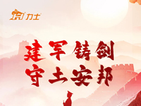 八一建军节 | 热血赤诚 忠心卫国