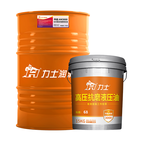 力士传能 AW3000 高压抗磨液压油
